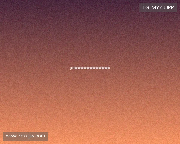 gd真人会员登录支持多设备多渠道便捷进入真人娱乐世界