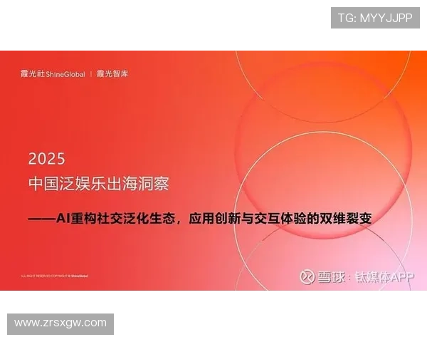 PA娱乐内容创新与互动体验提升,为用户带来沉浸式娱乐享受 PA娱乐内容创新与互动体验提升,为用户带来沉浸式娱乐享受