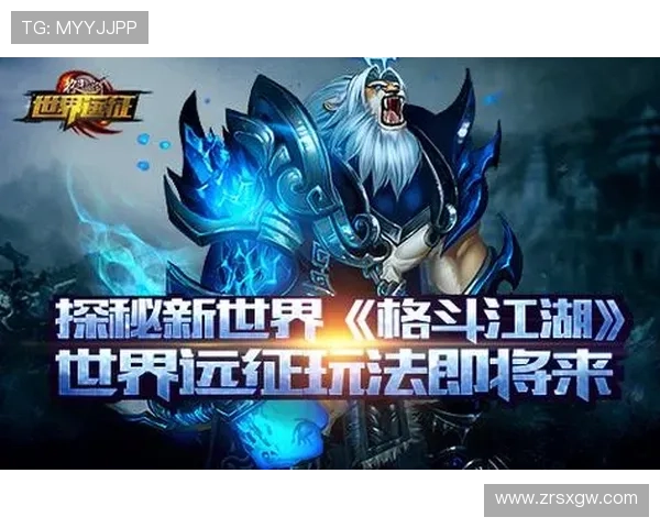 最新真人网官方版下载指南，轻松安装开启全新游戏世界