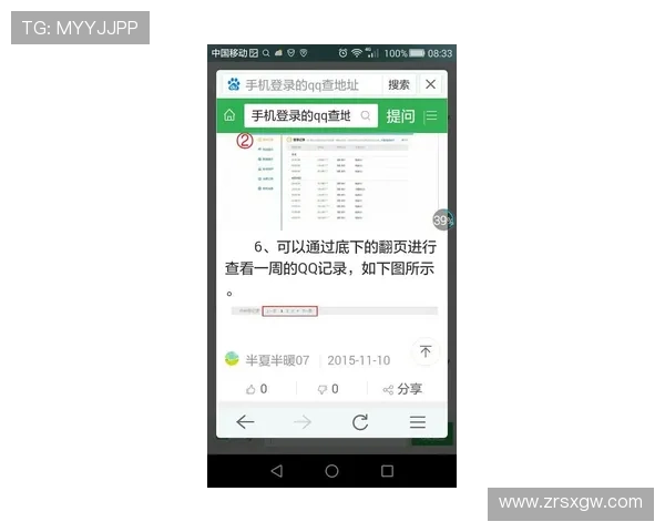 K8视讯官网下载常见问题解答，帮助用户解决安装中的疑难杂症