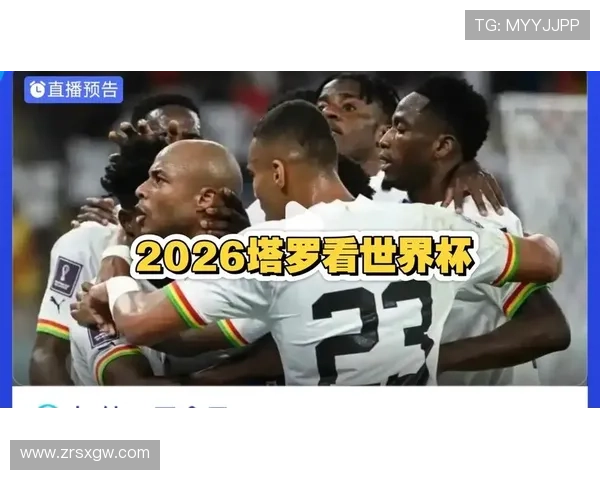2026年世界杯加纳与巴拿马比赛的xG数据对比及比赛预测分析