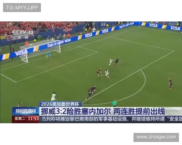 2026年世界杯挪威对塞内加尔比赛门票价格变化趋势及提前购票建议