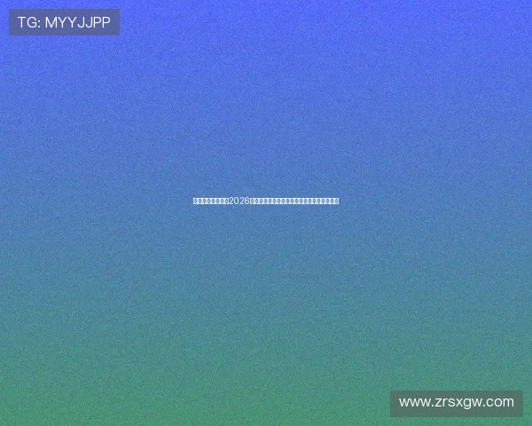 立博真人体育详解2026世界杯赛场热点话题与明星球员精彩表现分析 立博真人体育详解2026世界杯赛场热点话题与明星球员精彩表现分析