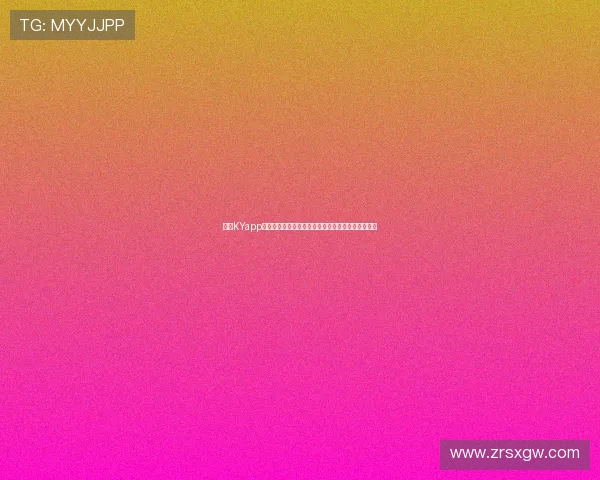 开云KYapp手机支持世界杯赛事直播的最新功能介绍与使用技巧 开云KYapp手机支持世界杯赛事直播的最新功能介绍与使用技巧